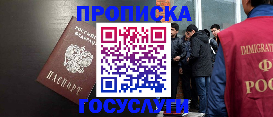 временная регистрация гарантия в Полярных Зорях