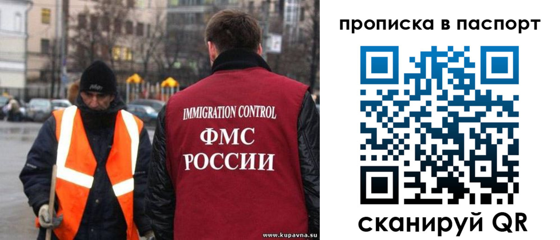 купить прописку в Полярных Зорях