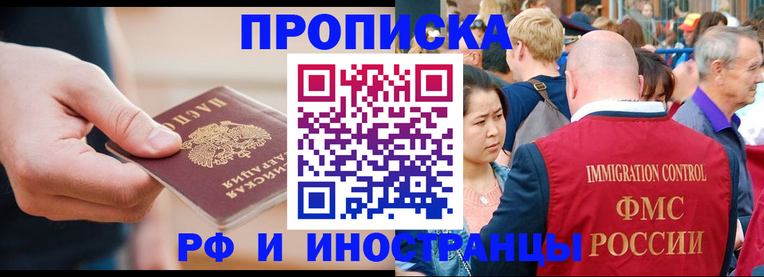 временная регистрация купить в Полярных Зорях