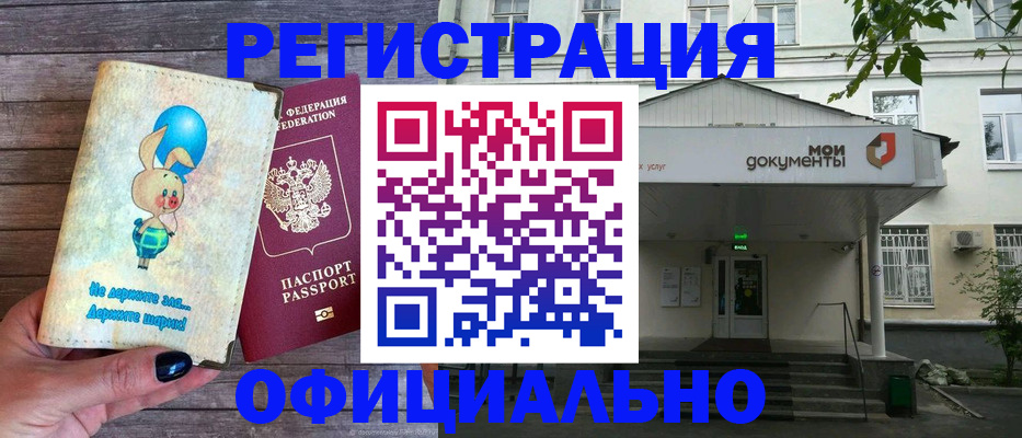 временная регистрация в квартире в Полярных Зорях