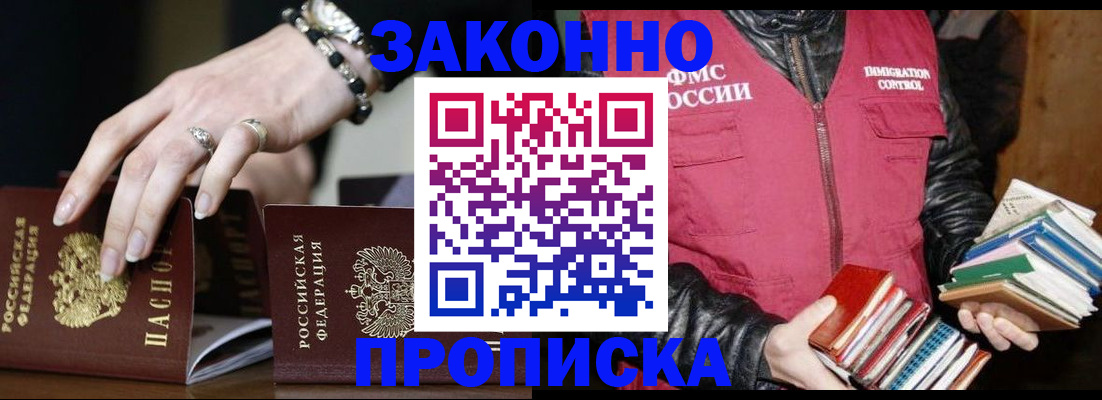 временная регистрация 2025 в Полярных Зорях