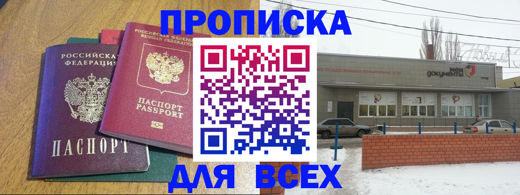временная регистрация адрес в Полярных Зорях